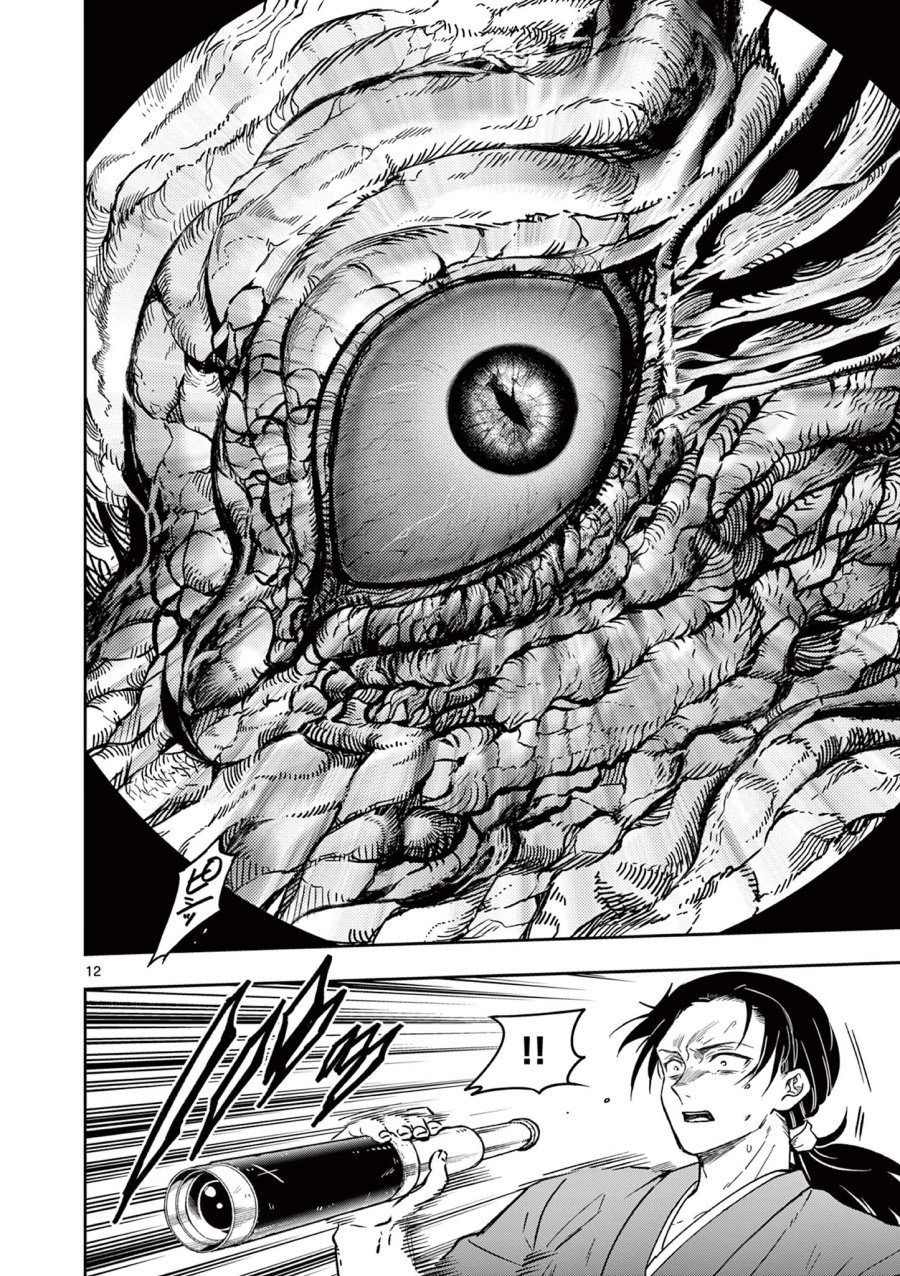 Isagi the Dragon Slater 竜送りのイサギ 第6話 - Trang 12