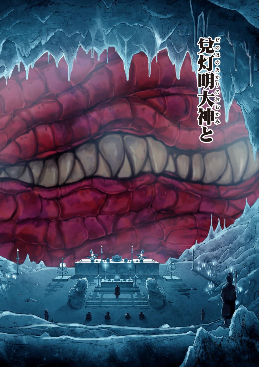 Isagi the Dragon Slater 竜送りのイサギ 第23話 - Trang 16