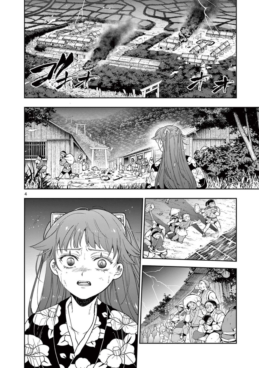 Isagi the Dragon Slater 竜送りのイサギ 第23話 - Trang 4