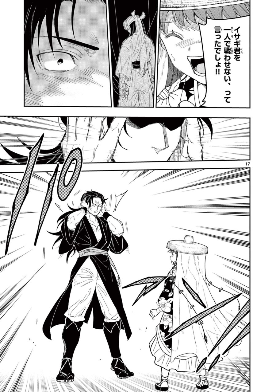 Isagi the Dragon Slater 竜送りのイサギ 第21話 - Trang 17