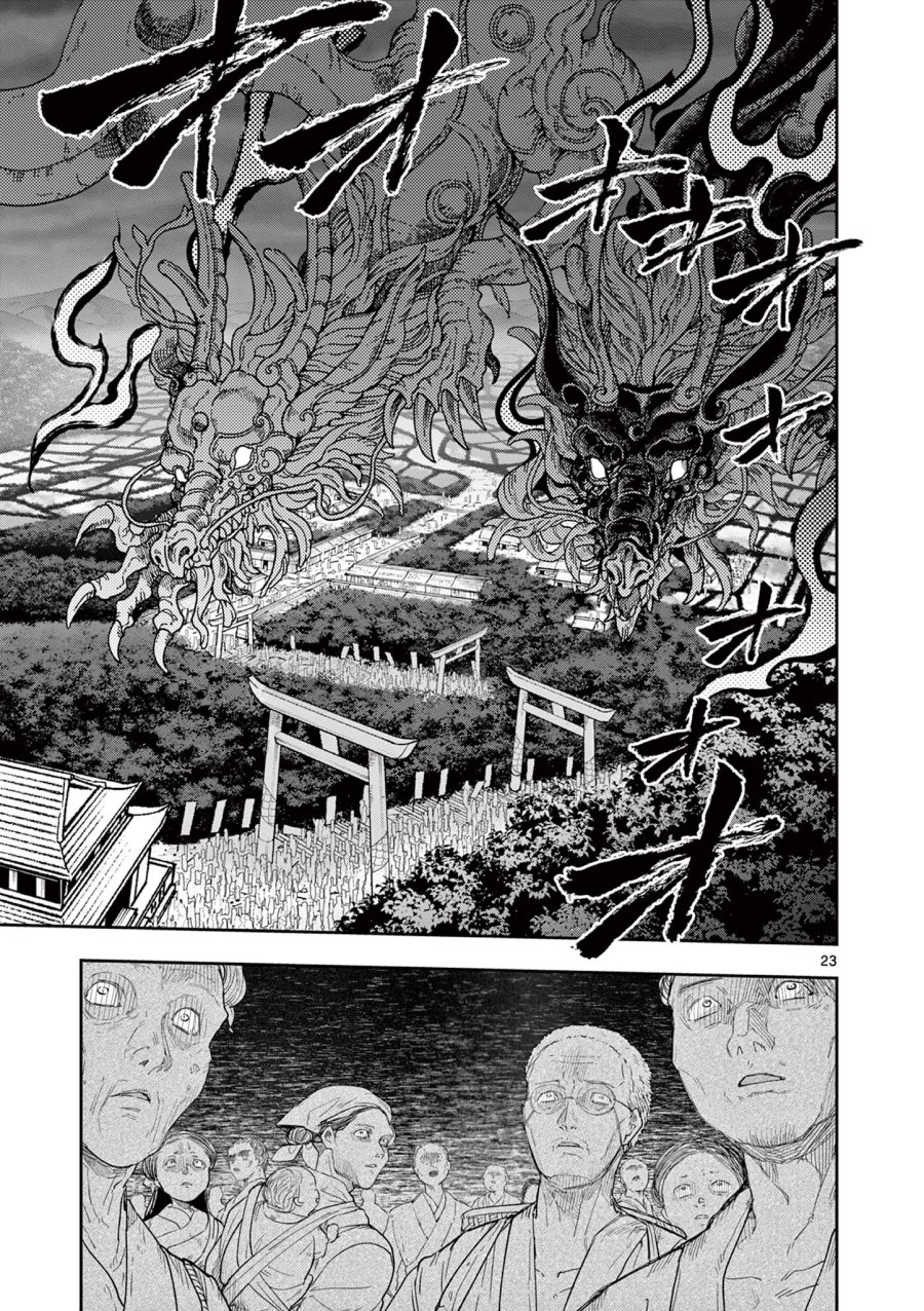 Isagi the Dragon Slater 竜送りのイサギ 第21話 - Trang 23
