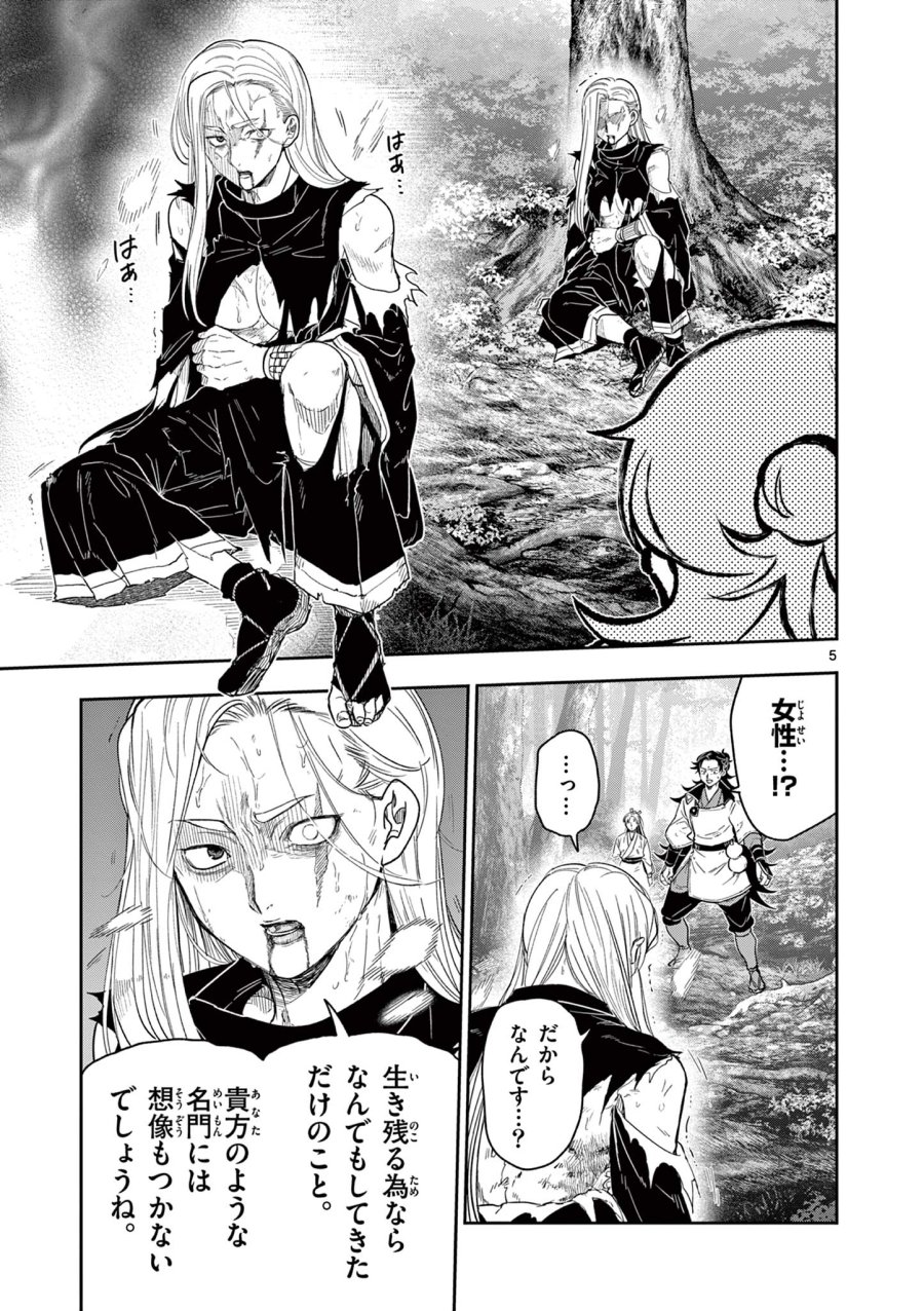Isagi the Dragon Slater 竜送りのイサギ 第21話 - Trang 5