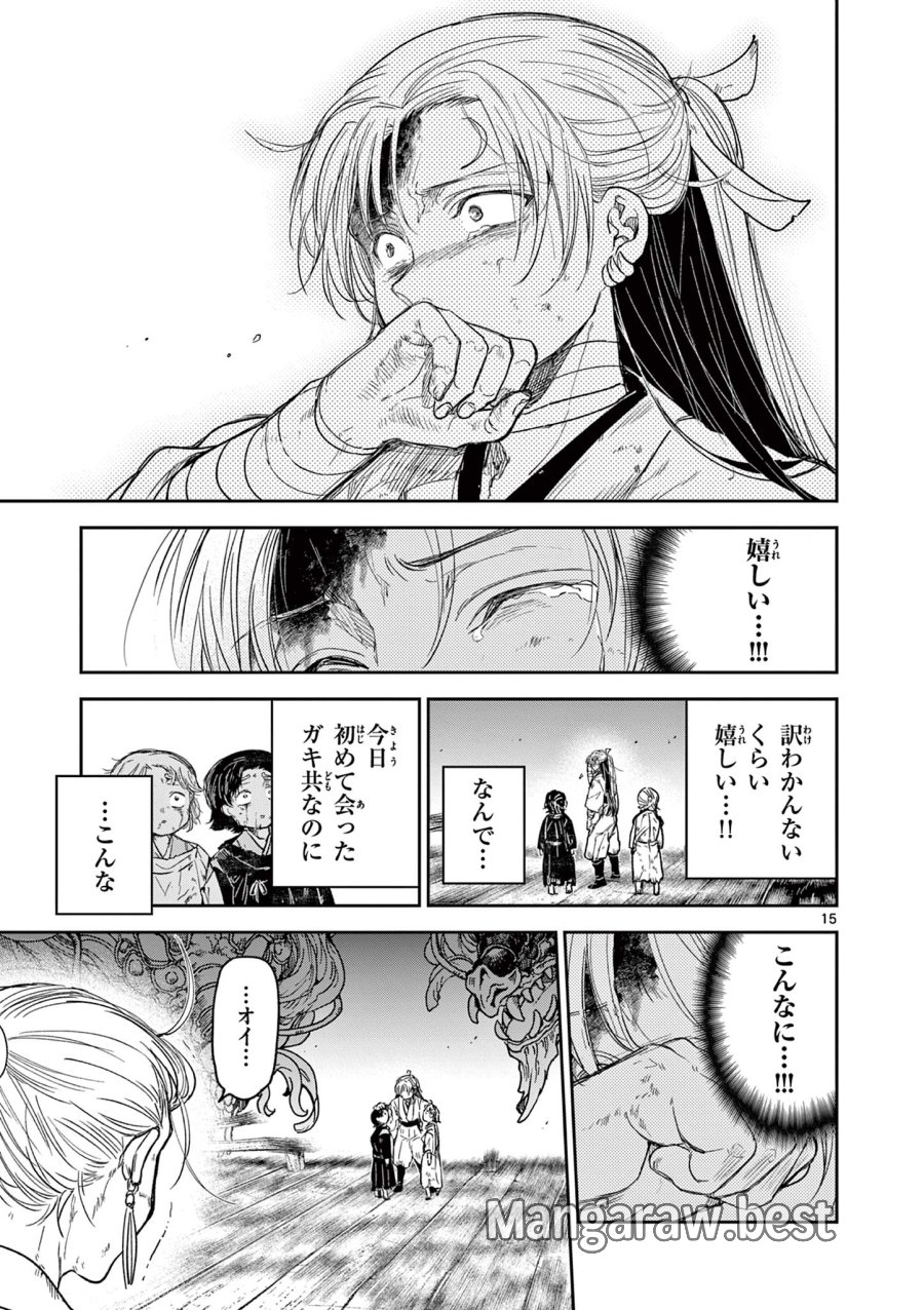 Isagi the Dragon Slater 竜送りのイサギ 第27話 - Trang 15