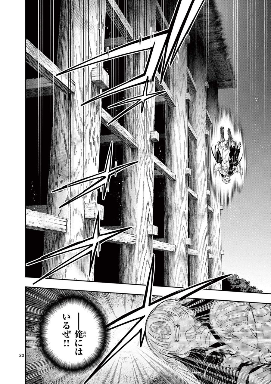 Isagi the Dragon Slater 竜送りのイサギ 第27話 - Trang 20