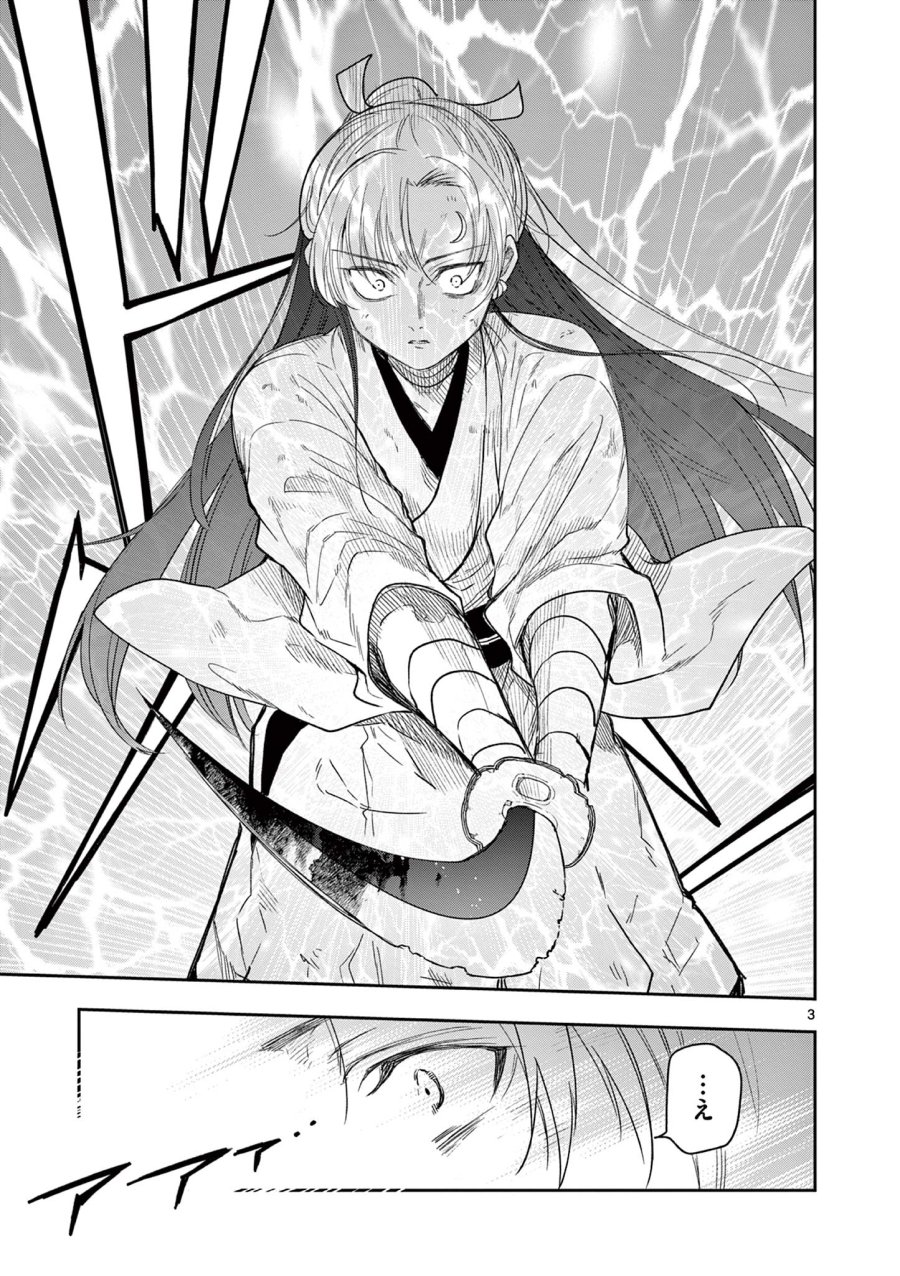 Isagi the Dragon Slater 竜送りのイサギ 第27話 - Trang 3