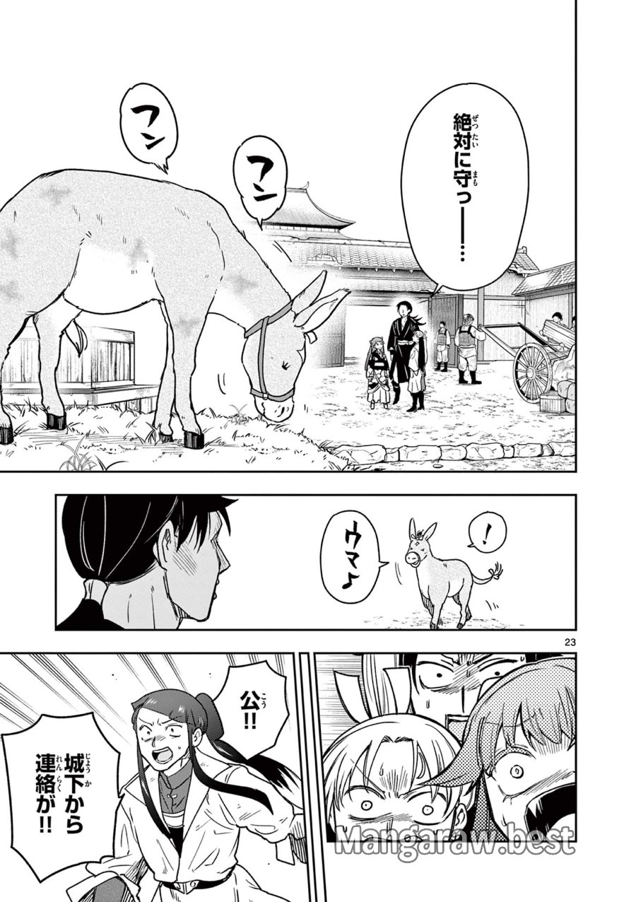 Isagi the Dragon Slater 竜送りのイサギ 第51話 - Trang 23