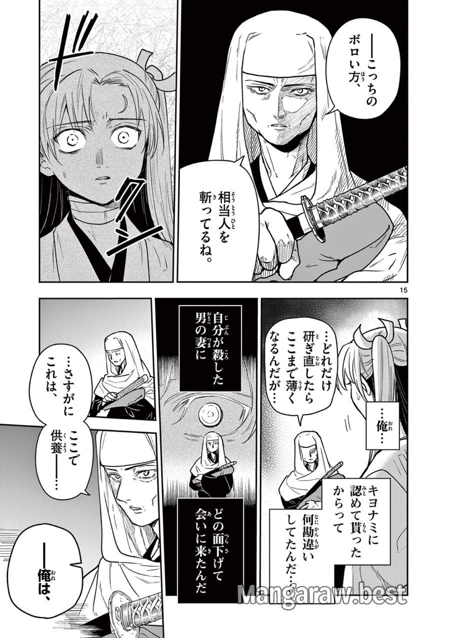 Isagi the Dragon Slater 竜送りのイサギ 第31話 - Trang 15