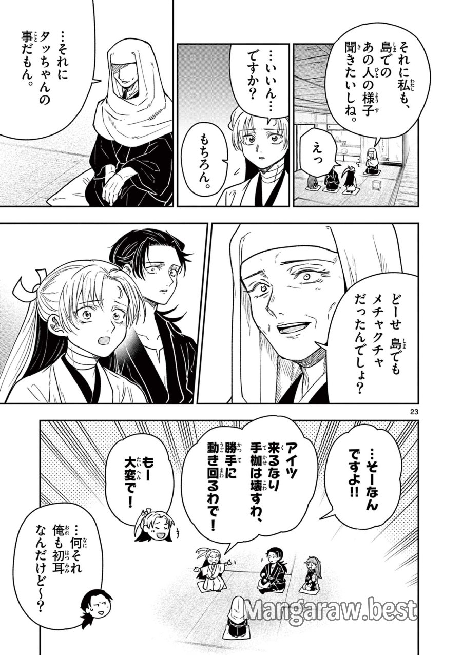 Isagi the Dragon Slater 竜送りのイサギ 第31話 - Trang 23