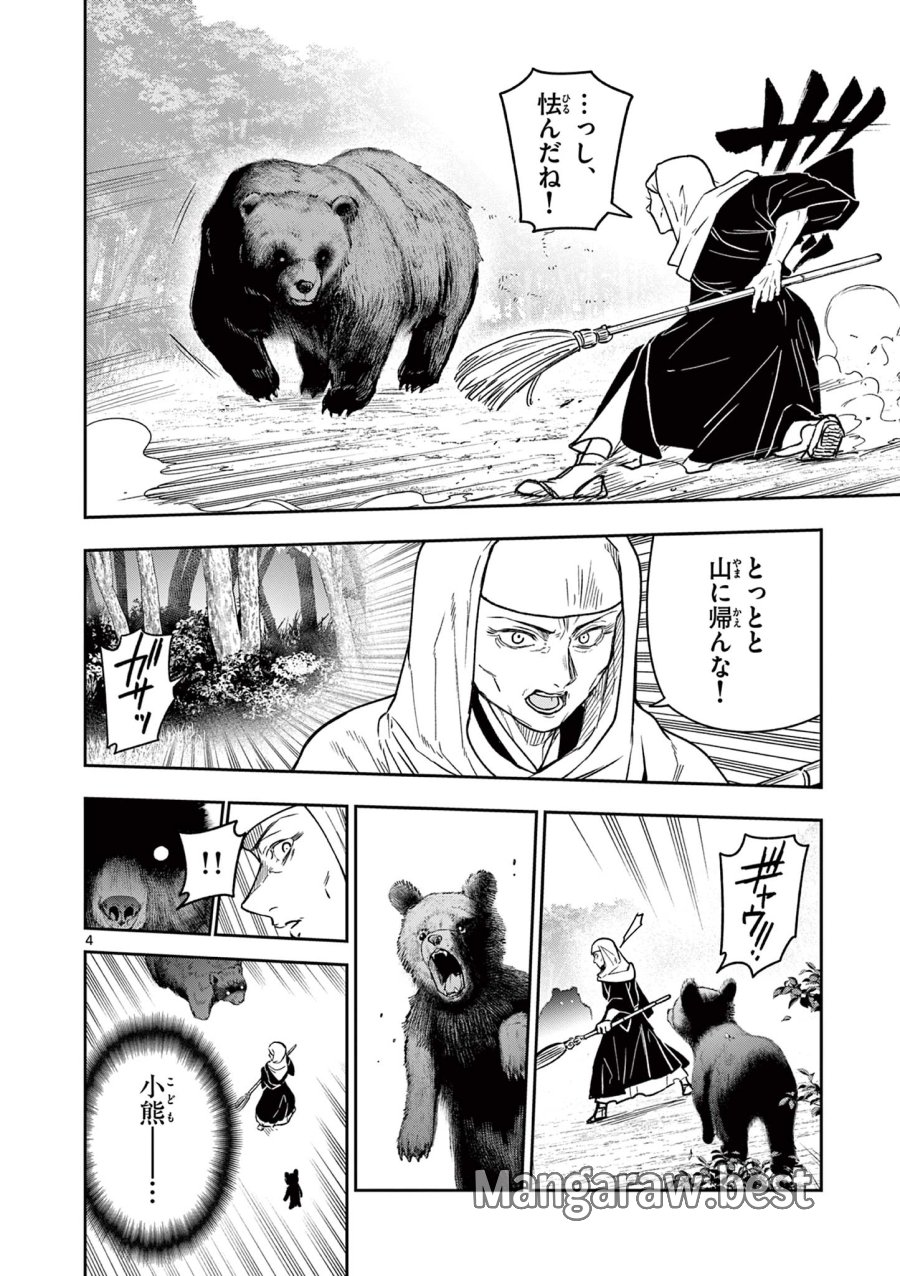 Isagi the Dragon Slater 竜送りのイサギ 第31話 - Trang 4
