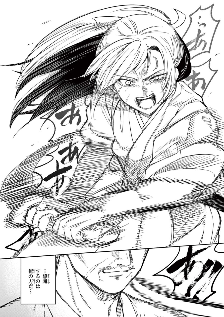 Isagi the Dragon Slater 竜送りのイサギ 第1.2話 - Trang 19