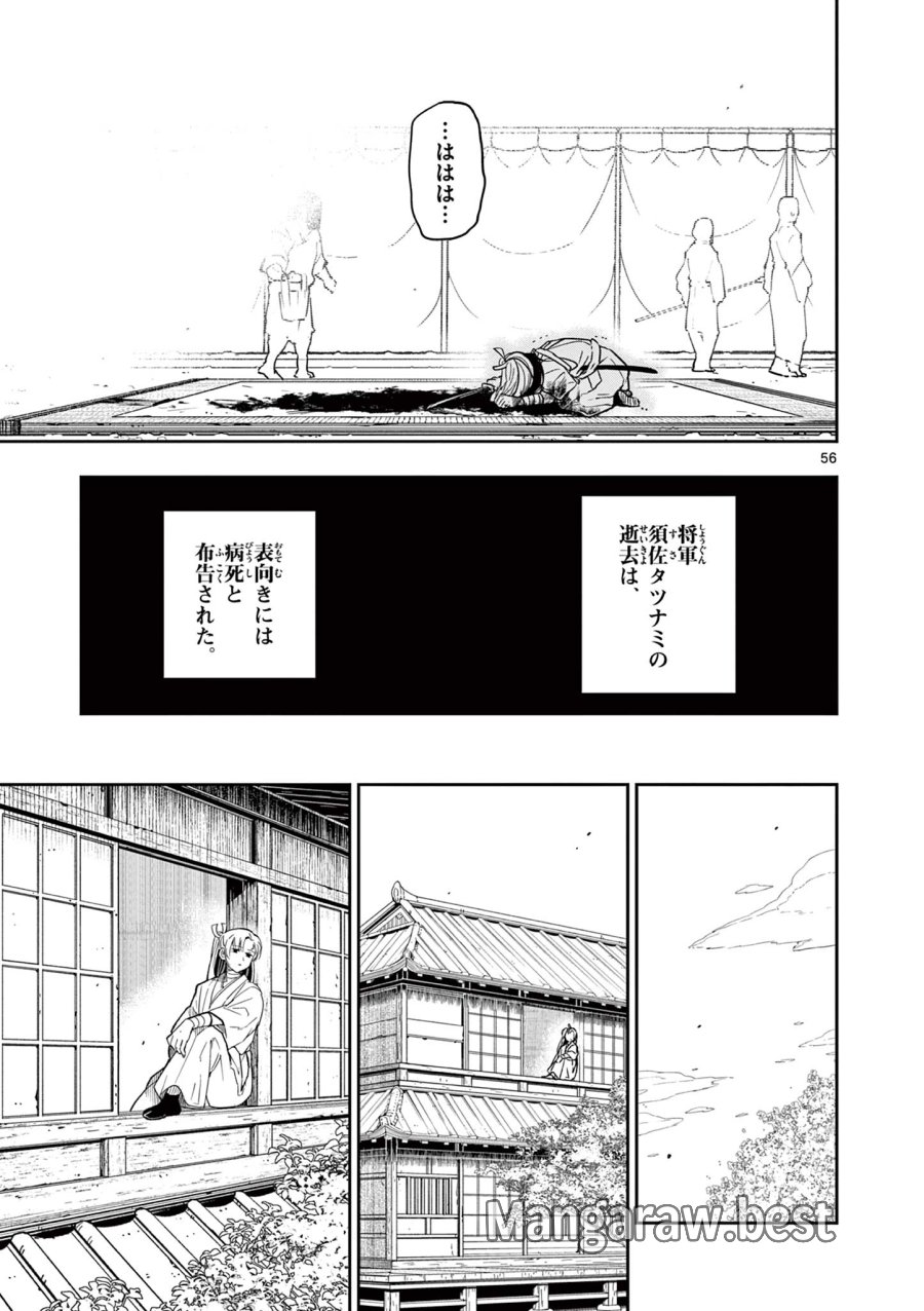 Isagi the Dragon Slater 竜送りのイサギ 第1.2話 - Trang 26