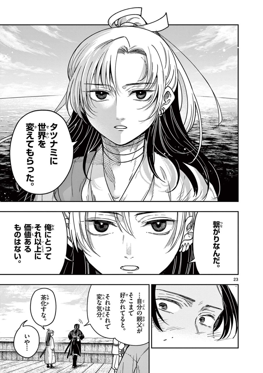 Isagi the Dragon Slater 竜送りのイサギ 第3話 - Trang 23