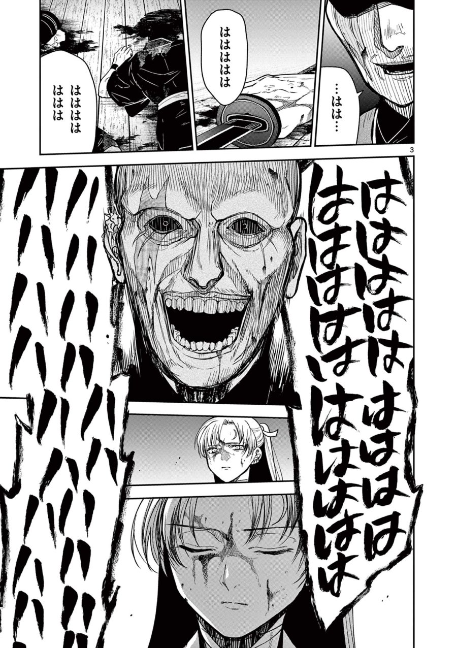 Isagi the Dragon Slater 竜送りのイサギ 第49話 - Trang 3
