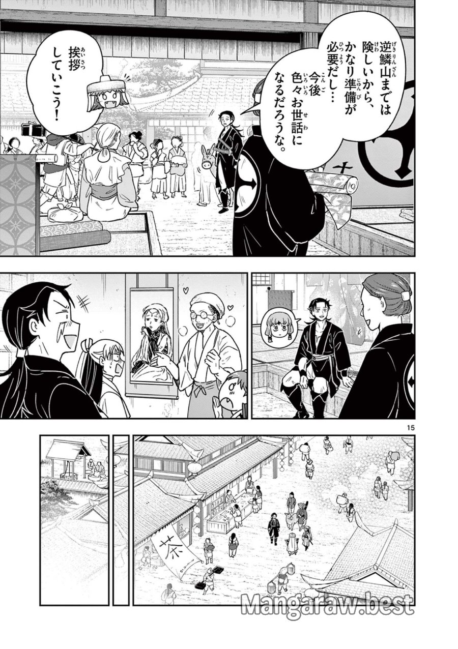 Isagi the Dragon Slater 竜送りのイサギ 第41話 - Trang 15
