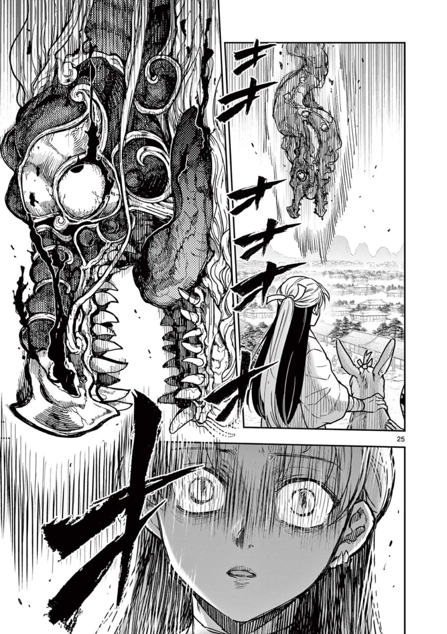 Isagi the Dragon Slater 竜送りのイサギ 第41話 - Trang 25
