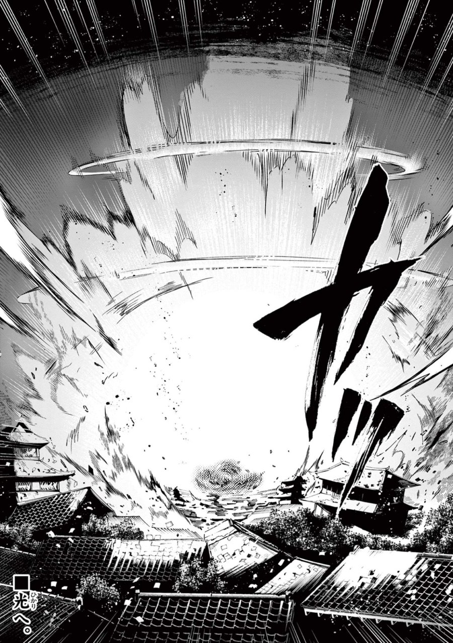 Isagi the Dragon Slater 竜送りのイサギ 第41話 - Trang 26