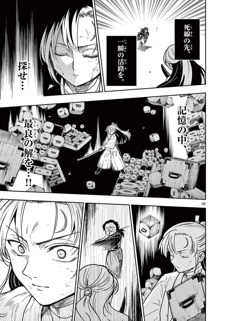 Isagi the Dragon Slater 竜送りのイサギ 第2.2話 - Trang 10
