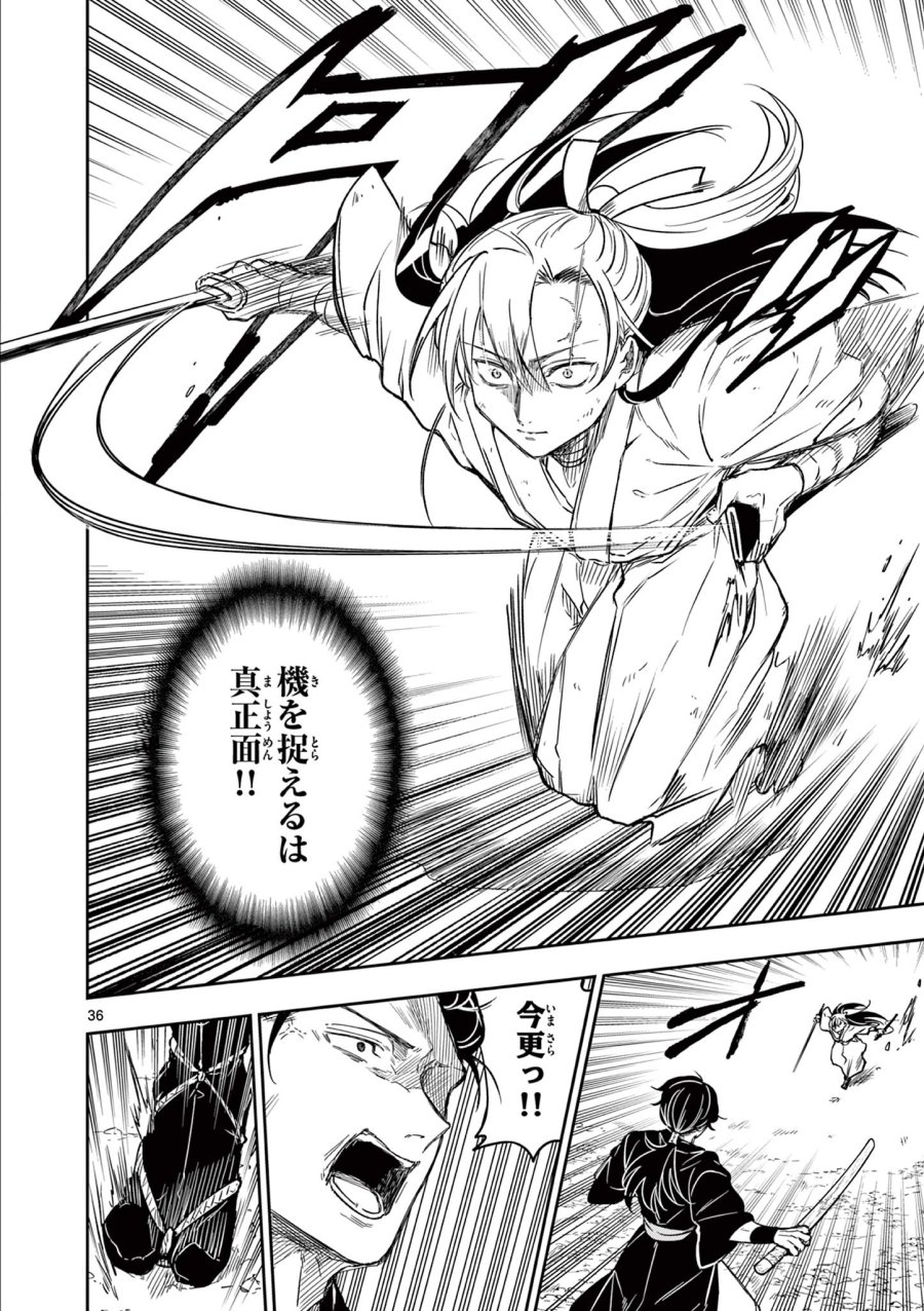 Isagi the Dragon Slater 竜送りのイサギ 第2.2話 - Trang 11