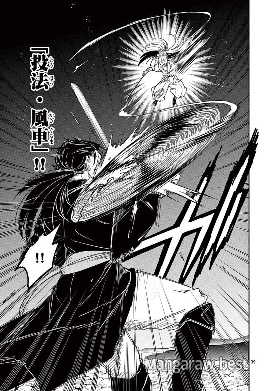 Isagi the Dragon Slater 竜送りのイサギ 第2.2話 - Trang 14