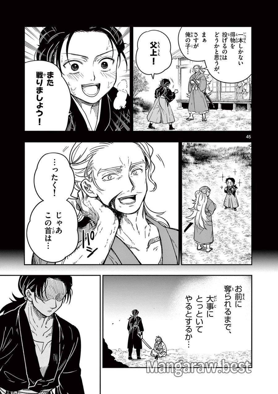 Isagi the Dragon Slater 竜送りのイサギ 第2.2話 - Trang 20