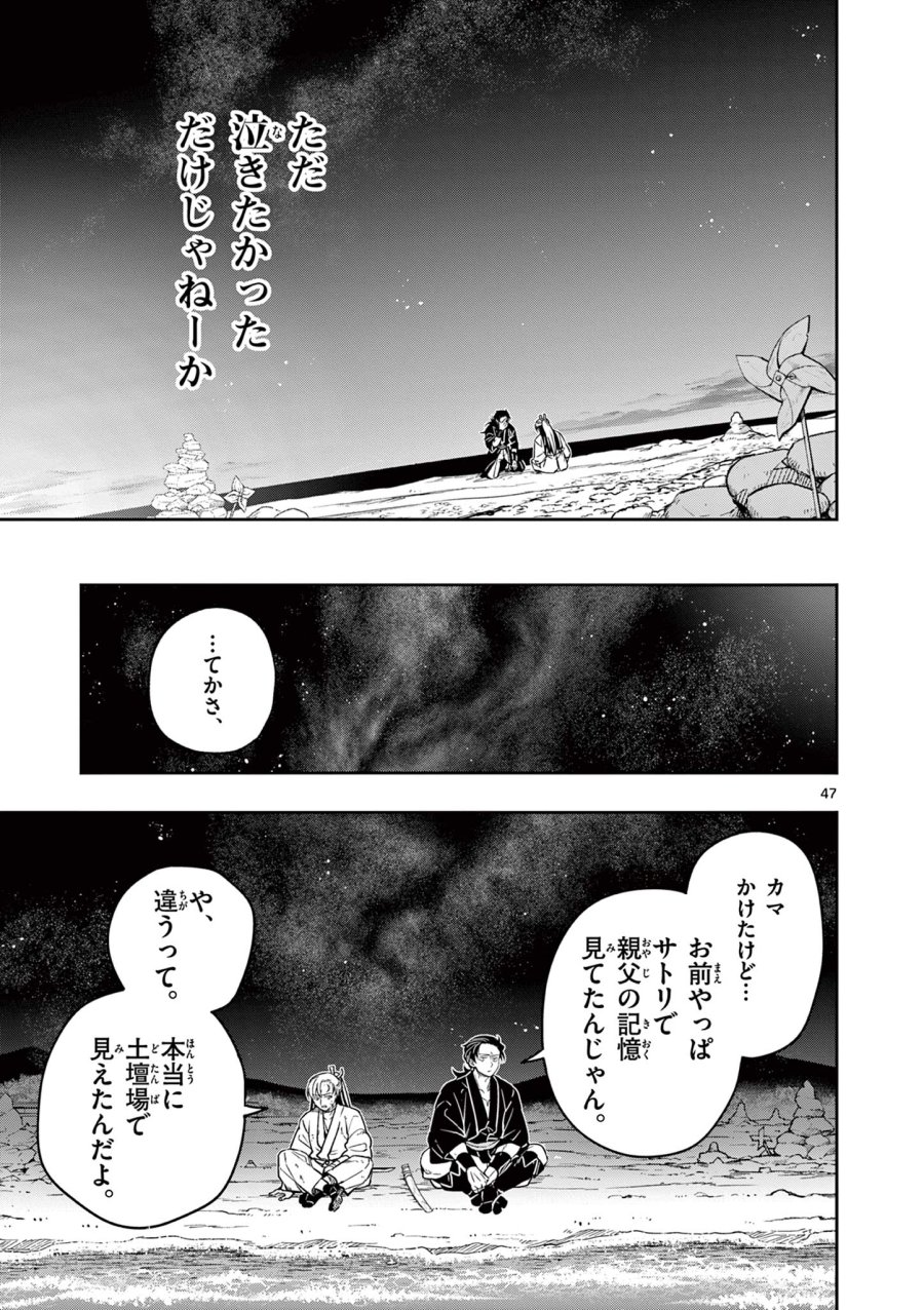Isagi the Dragon Slater 竜送りのイサギ 第2.2話 - Trang 22