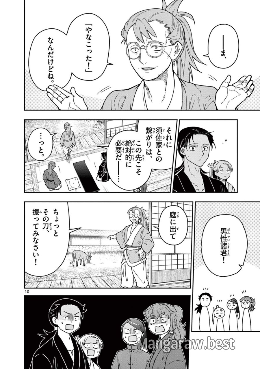 Isagi the Dragon Slater 竜送りのイサギ 第40話 - Trang 10