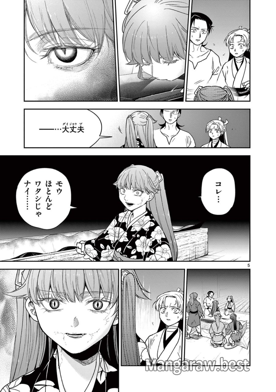 Isagi the Dragon Slater 竜送りのイサギ 第40話 - Trang 5