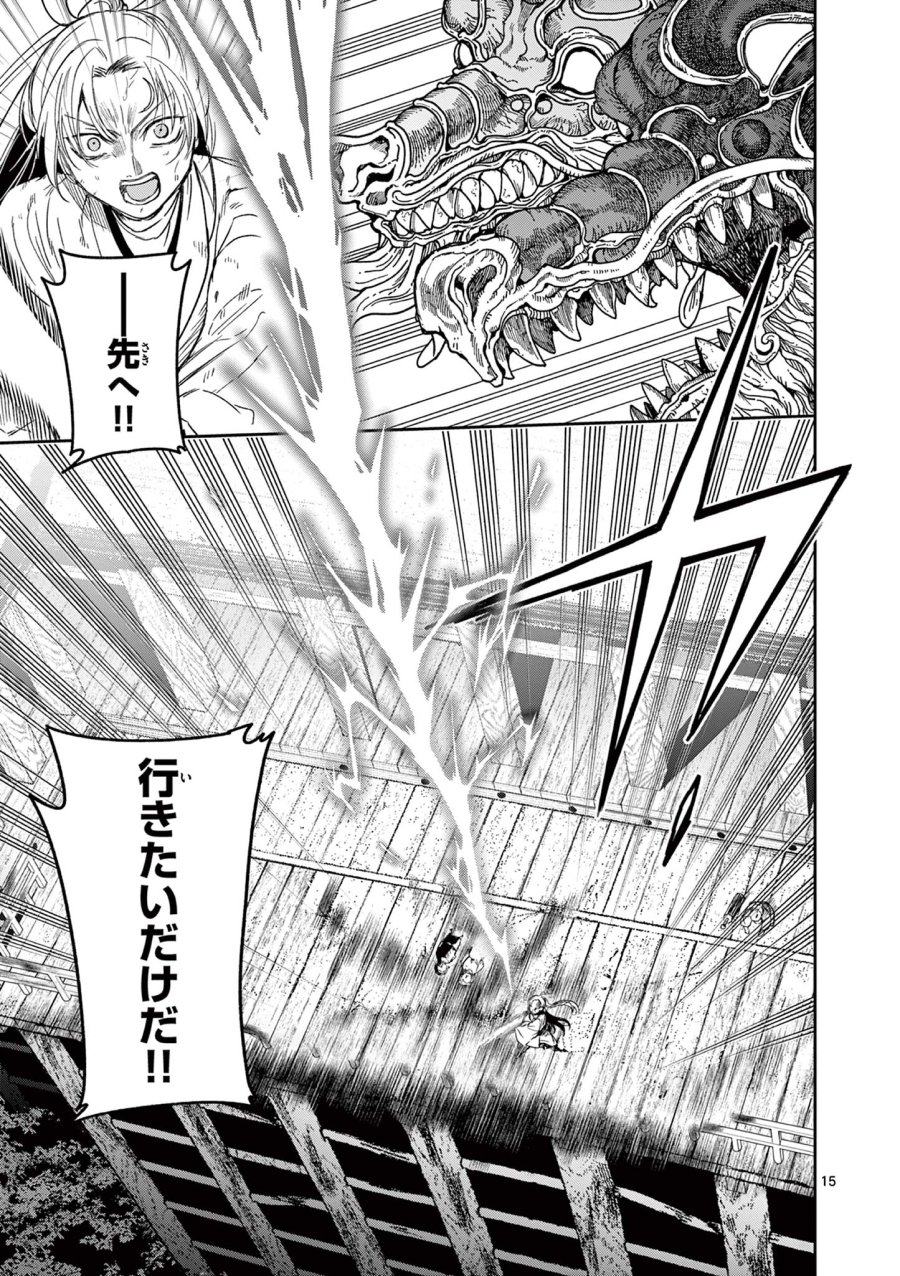 Isagi the Dragon Slater 竜送りのイサギ 第26話 - Trang 15