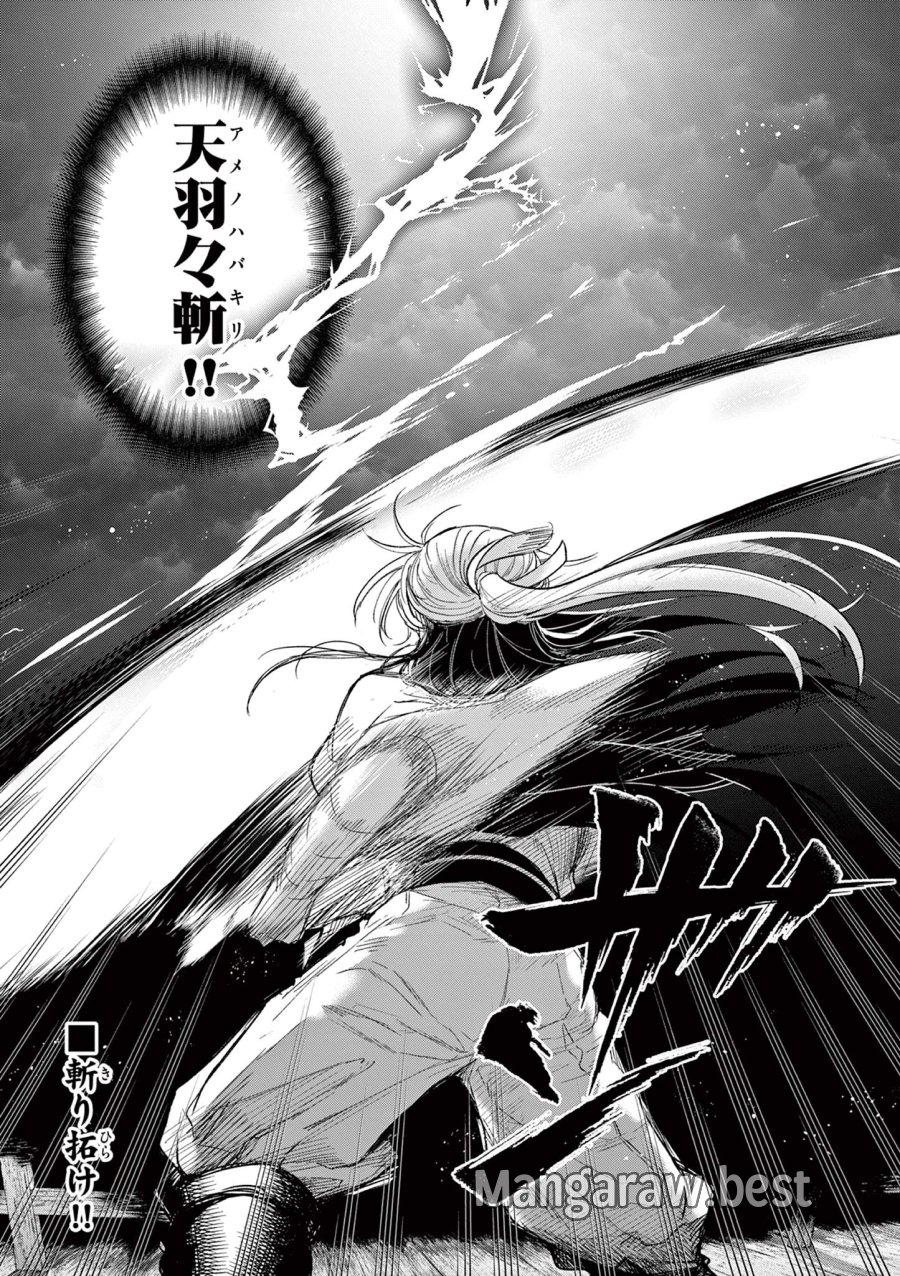 Isagi the Dragon Slater 竜送りのイサギ 第26話 - Trang 18