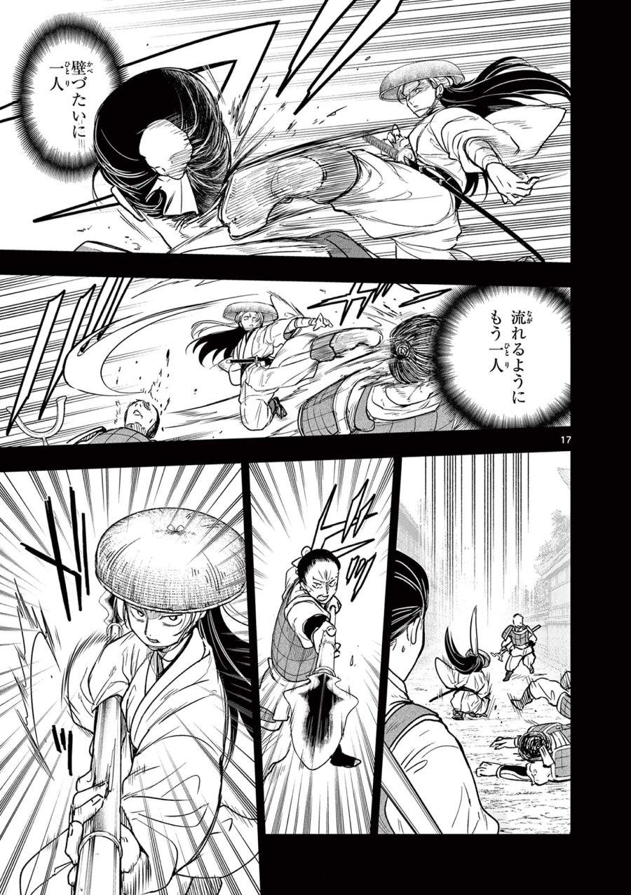 Isagi the Dragon Slater 竜送りのイサギ 第33話 - Trang 17