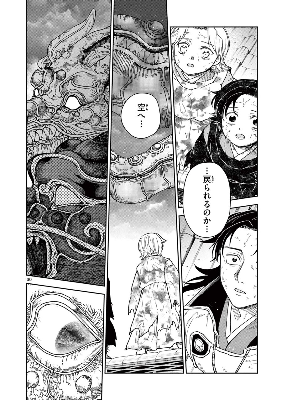 Isagi the Dragon Slater 竜送りのイサギ 第28話 - Trang 30