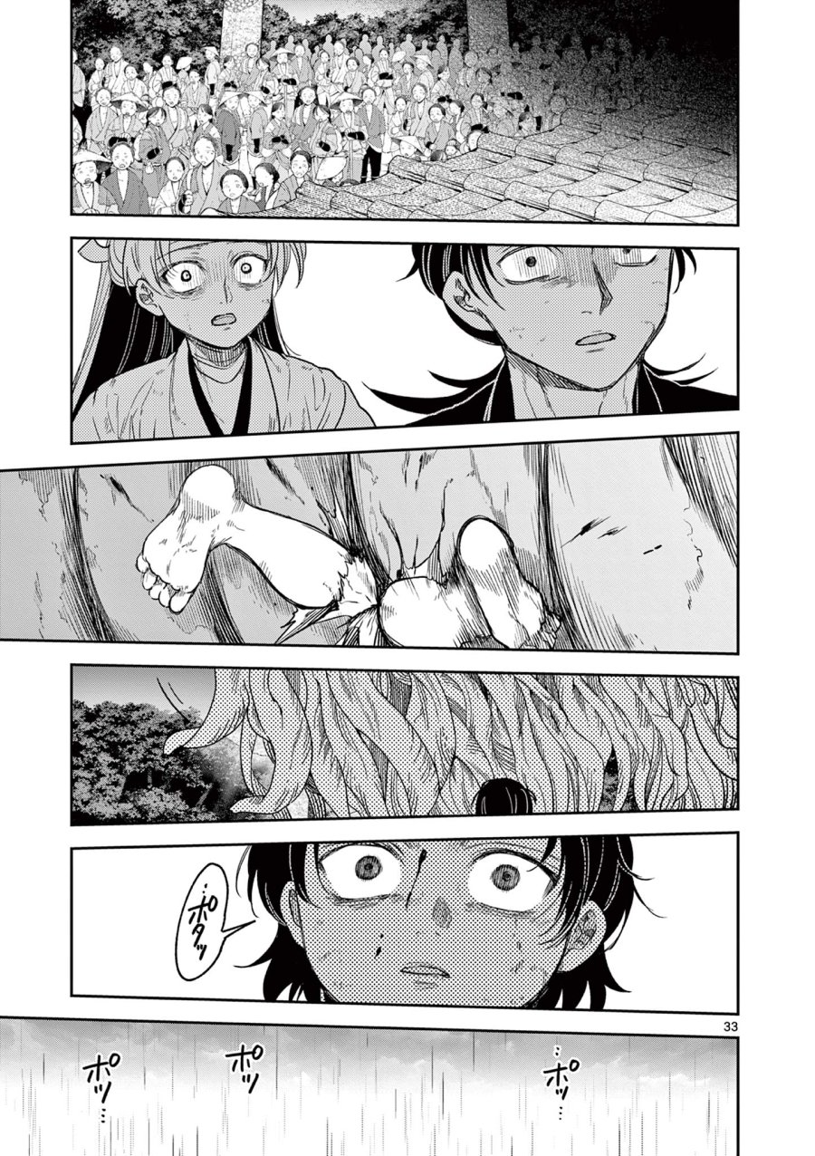 Isagi the Dragon Slater 竜送りのイサギ 第28話 - Trang 33
