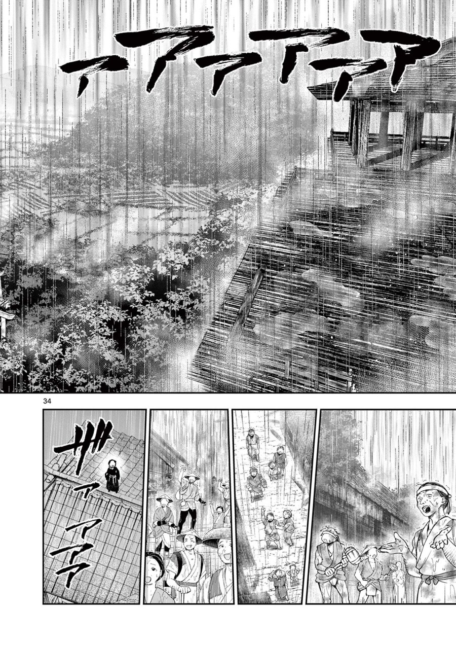 Isagi the Dragon Slater 竜送りのイサギ 第28話 - Trang 34