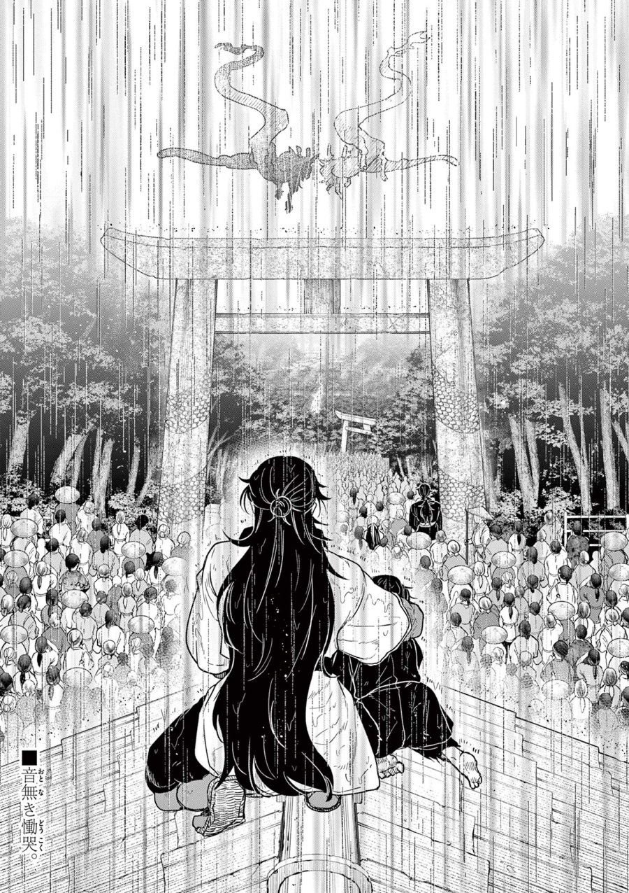 Isagi the Dragon Slater 竜送りのイサギ 第28話 - Trang 37