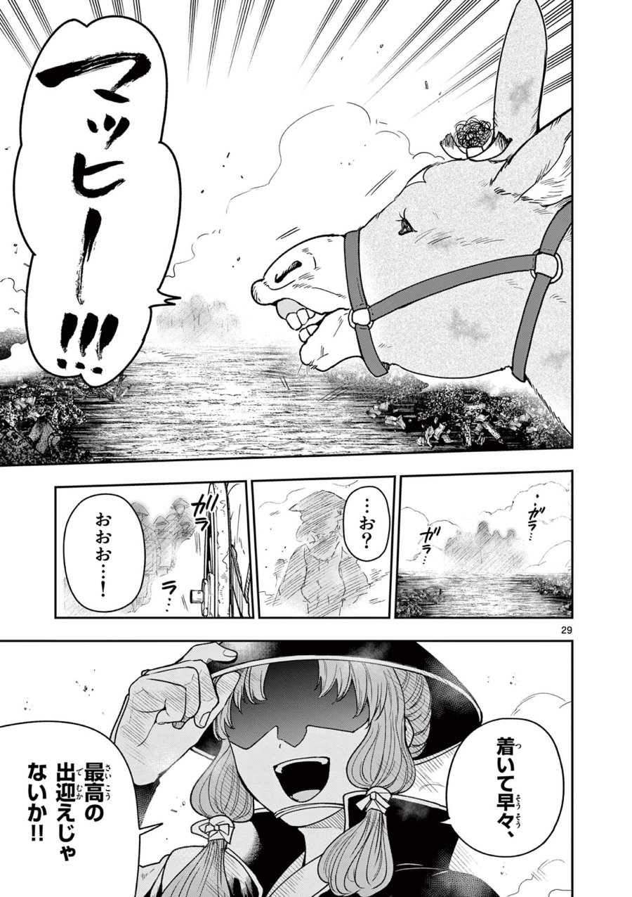 Isagi the Dragon Slater 竜送りのイサギ 第50話 - Trang 29