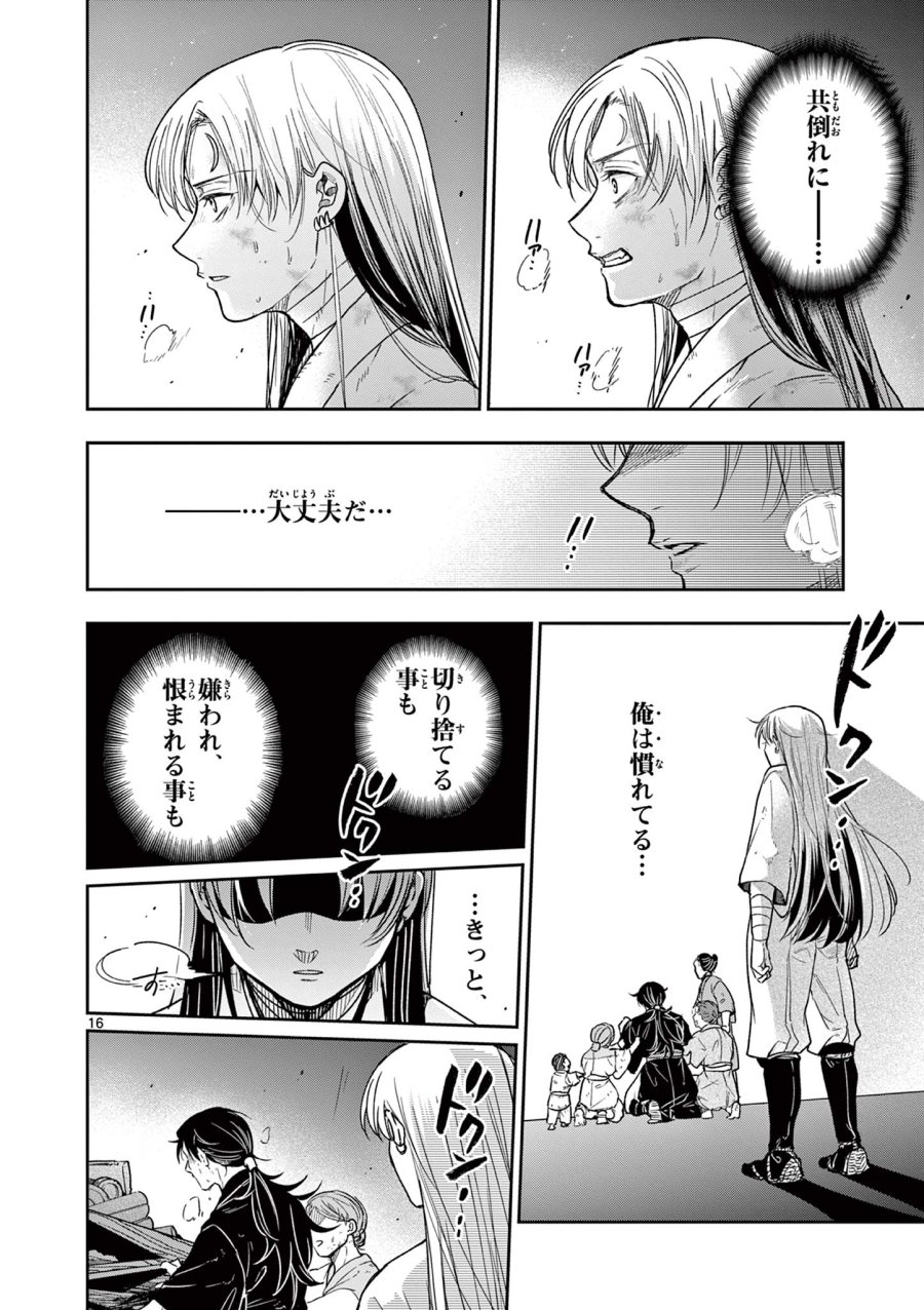 Isagi the Dragon Slater 竜送りのイサギ 第43話 - Trang 16