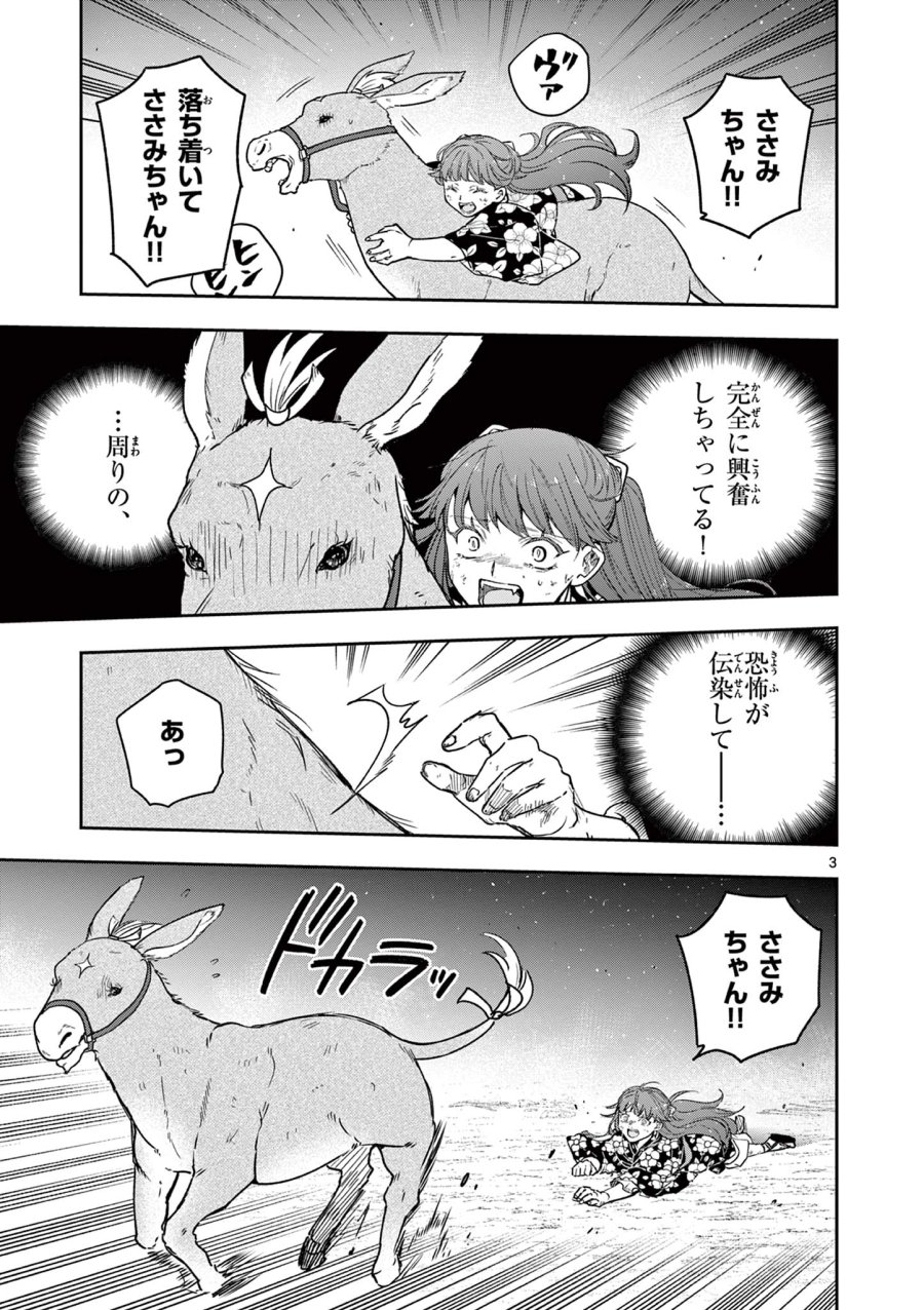 Isagi the Dragon Slater 竜送りのイサギ 第43話 - Trang 3