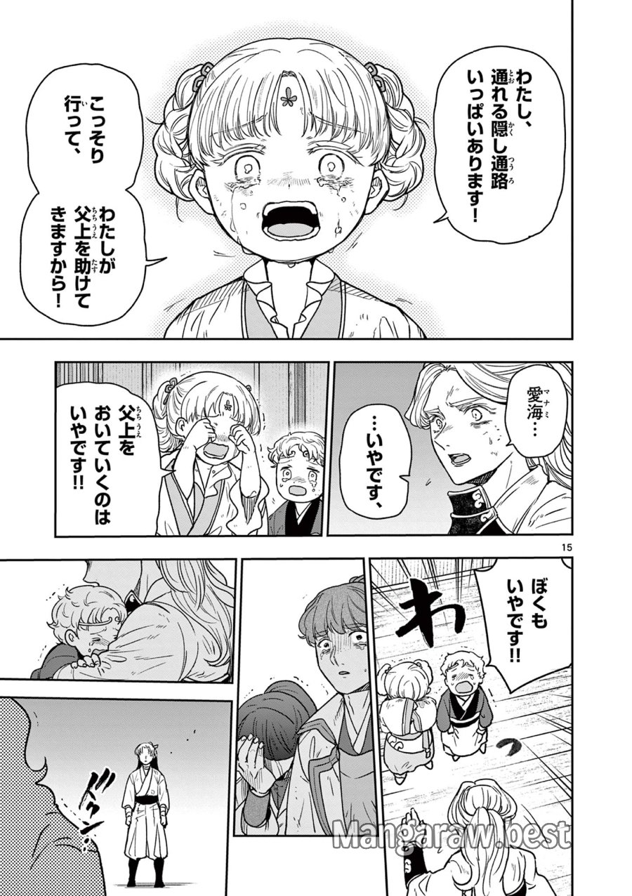 Isagi the Dragon Slater 竜送りのイサギ 第46話 - Trang 15