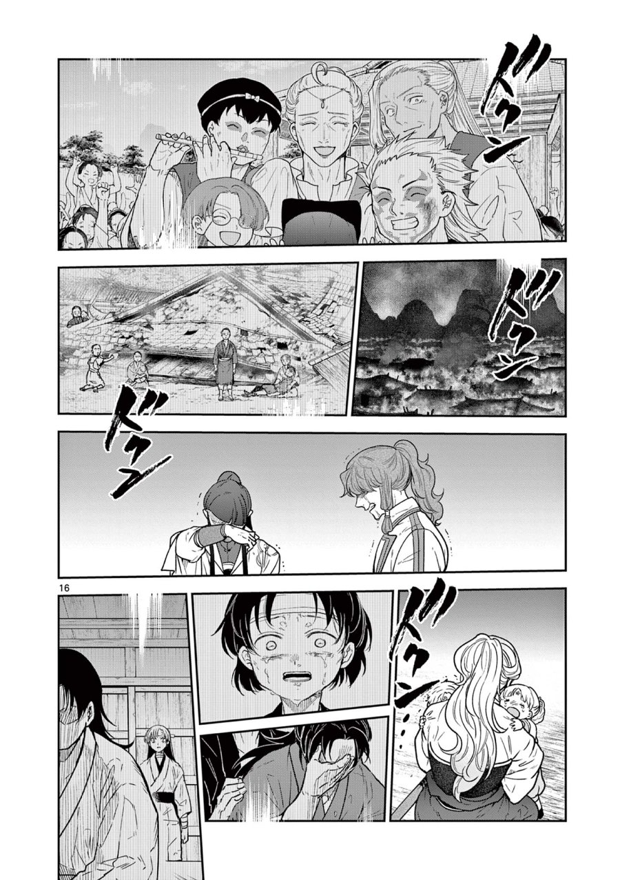 Isagi the Dragon Slater 竜送りのイサギ 第46話 - Trang 16