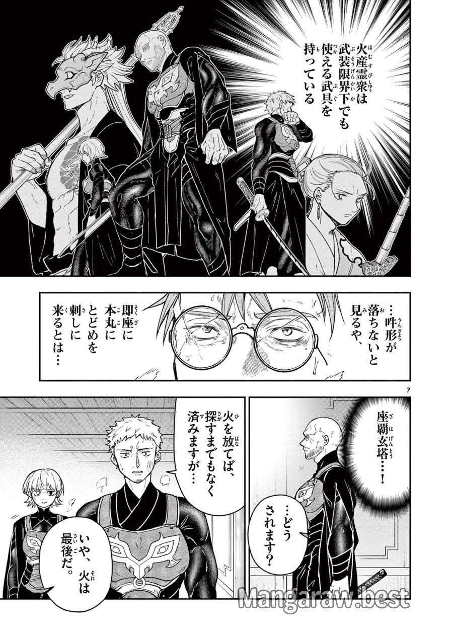Isagi the Dragon Slater 竜送りのイサギ 第46話 - Trang 7
