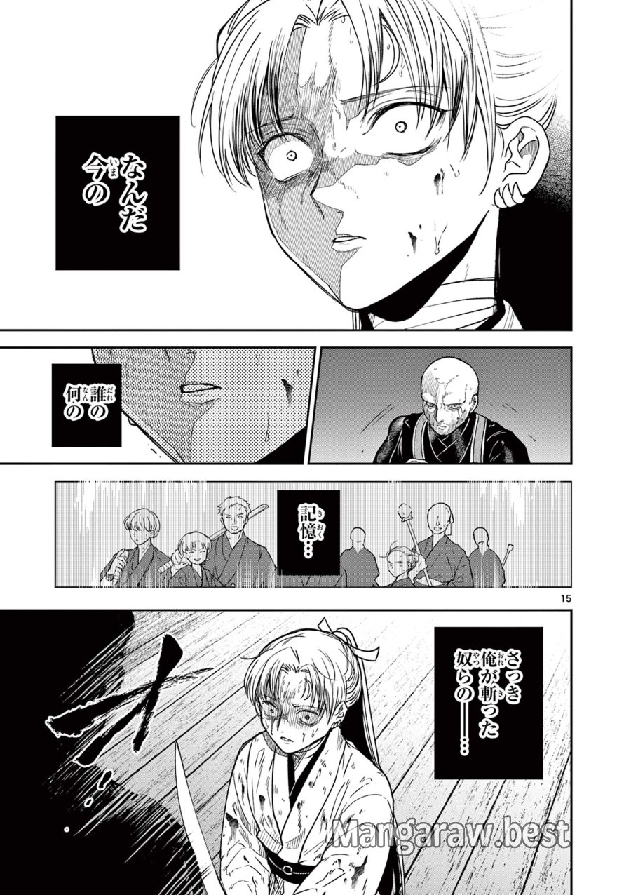 Isagi the Dragon Slater 竜送りのイサギ 第48話 - Trang 15