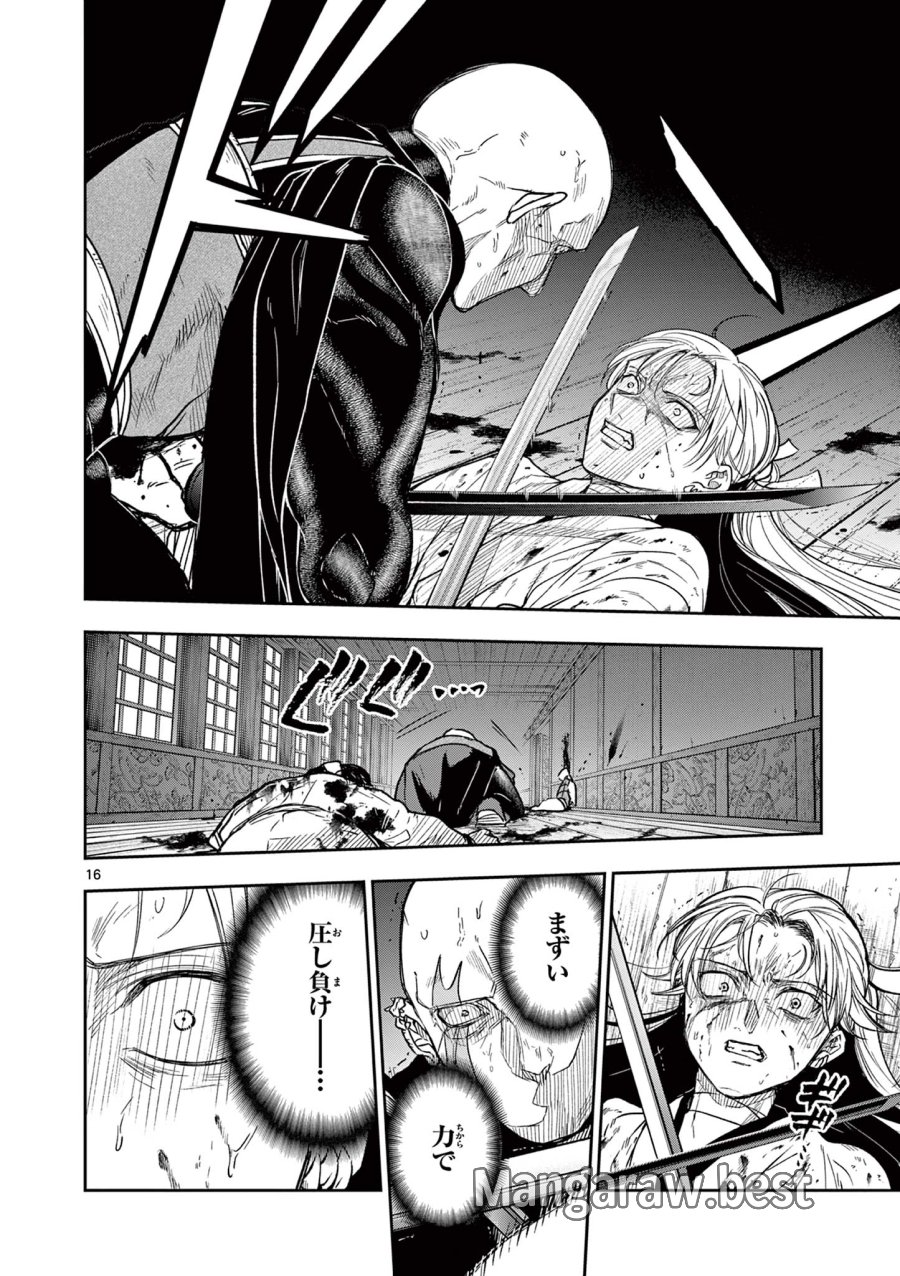 Isagi the Dragon Slater 竜送りのイサギ 第48話 - Trang 16
