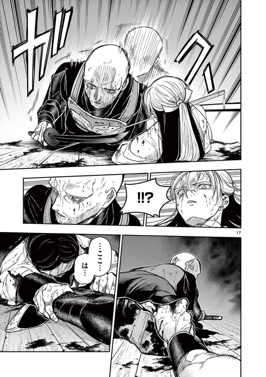 Isagi the Dragon Slater 竜送りのイサギ 第48話 - Trang 17