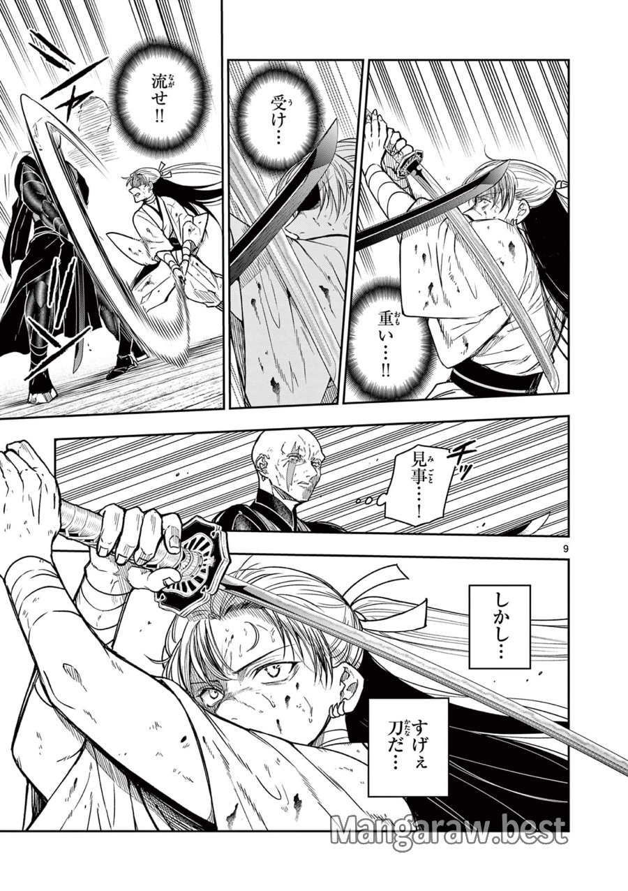 Isagi the Dragon Slater 竜送りのイサギ 第48話 - Trang 9
