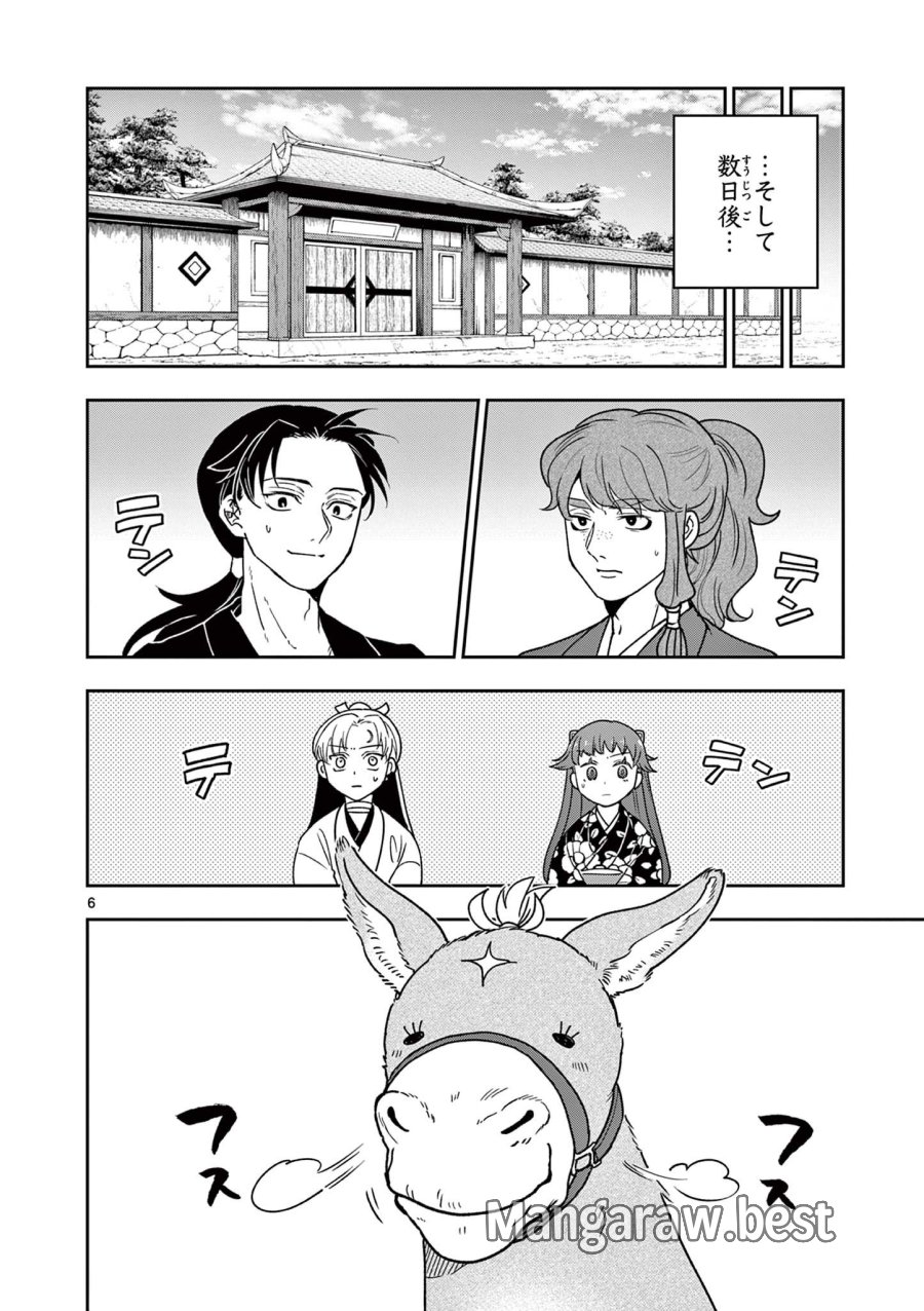 Isagi the Dragon Slater 竜送りのイサギ 第38話 - Trang 6
