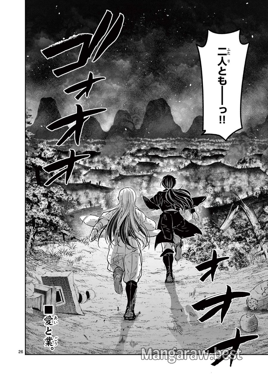 Isagi the Dragon Slater 竜送りのイサギ 第42話 - Trang 26