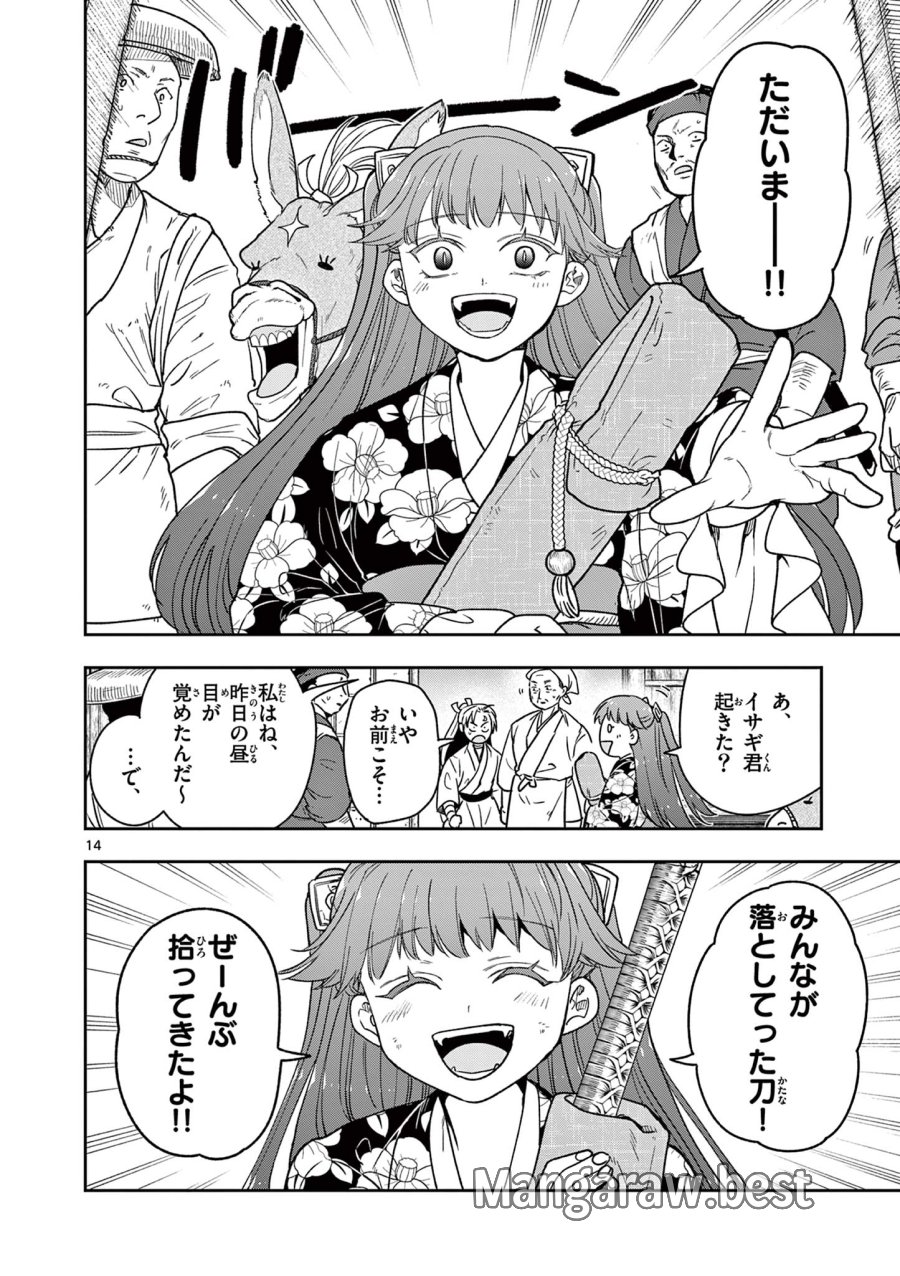 Isagi the Dragon Slater 竜送りのイサギ 第29話 - Trang 14