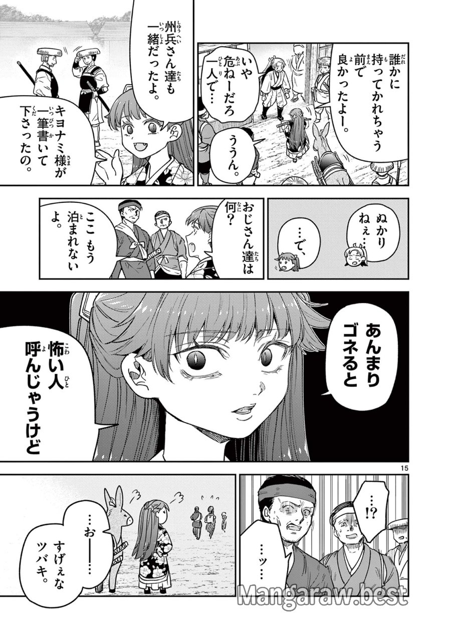 Isagi the Dragon Slater 竜送りのイサギ 第29話 - Trang 15