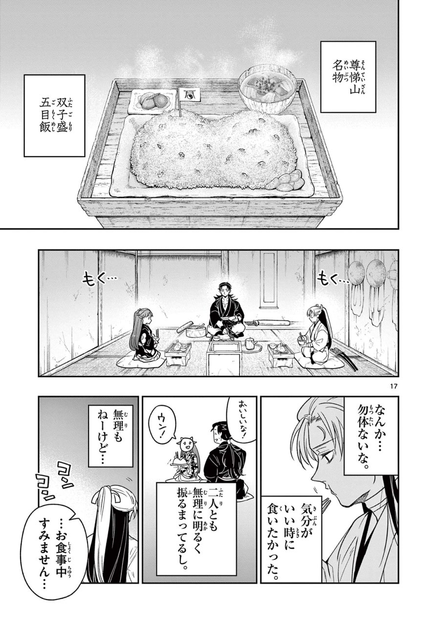 Isagi the Dragon Slater 竜送りのイサギ 第29話 - Trang 17