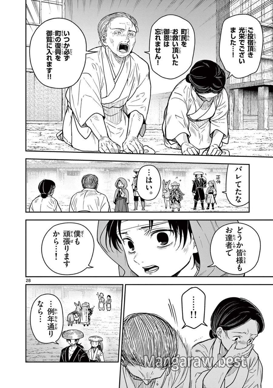 Isagi the Dragon Slater 竜送りのイサギ 第29話 - Trang 28